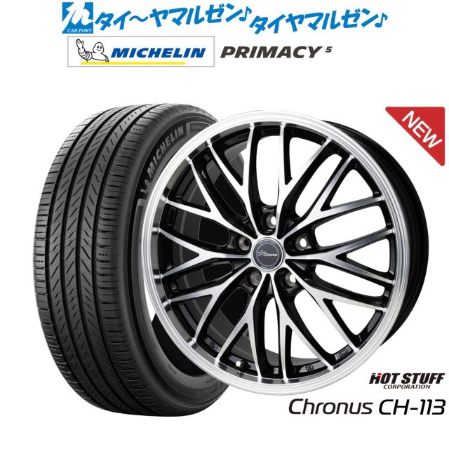 ホットスタッフ クロノス CH-113 17インチ 7.0J ミシュラン プライマシー プライマシー5 235/45R17 サマータイヤ ホイール4本セット