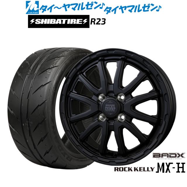 BADX ロックケリー ROCK KELLY MX-H 15インチ 4.5J SHIBATIRE シバタイヤ 200R (R23) 165/50R15 サマータイヤ ホイール4本セット