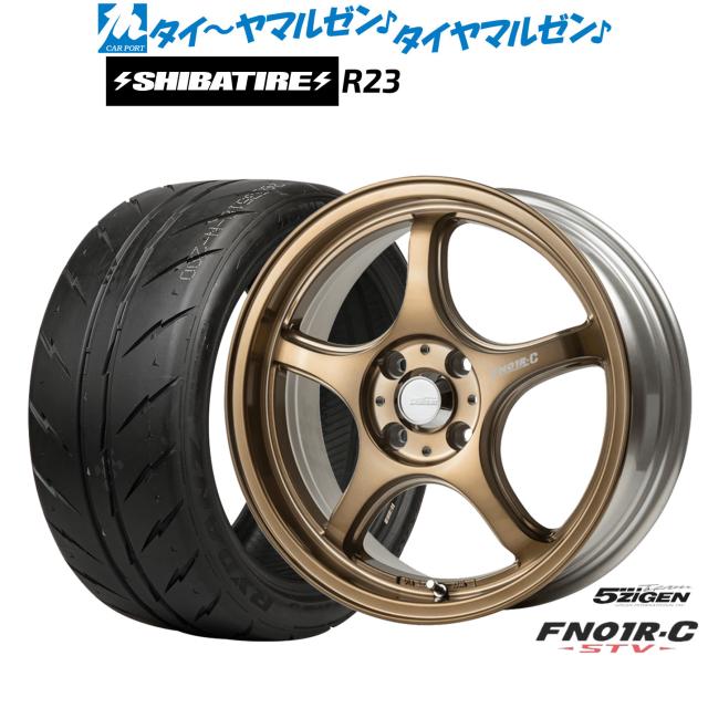 5ZIGEN ゴジゲン プロレーサー FN01R-C STV 14インチ 5.0J SHIBATIRE シバタイヤ 200R (R23) 165/55R14 サマータイヤ ホイール4本セット