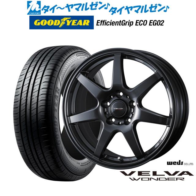 ウェッズ ヴェルヴァ ワンダー 16インチ 6.5J グッドイヤー エフィシエント グリップ エコ EG02 195/50R16 サマータイヤ ホイール4本セット
