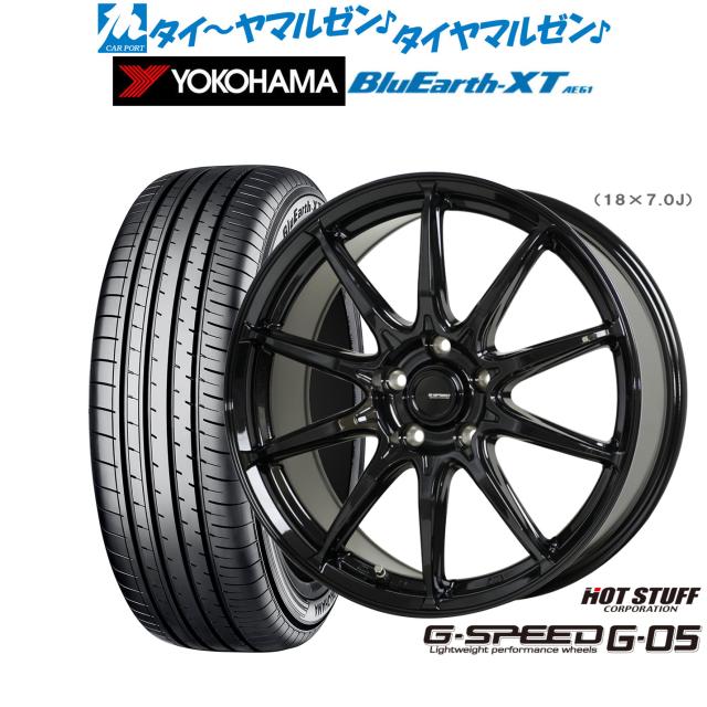 ホットスタッフ G.speed G-05 17インチ 7.0J ヨコハマ BluEarth