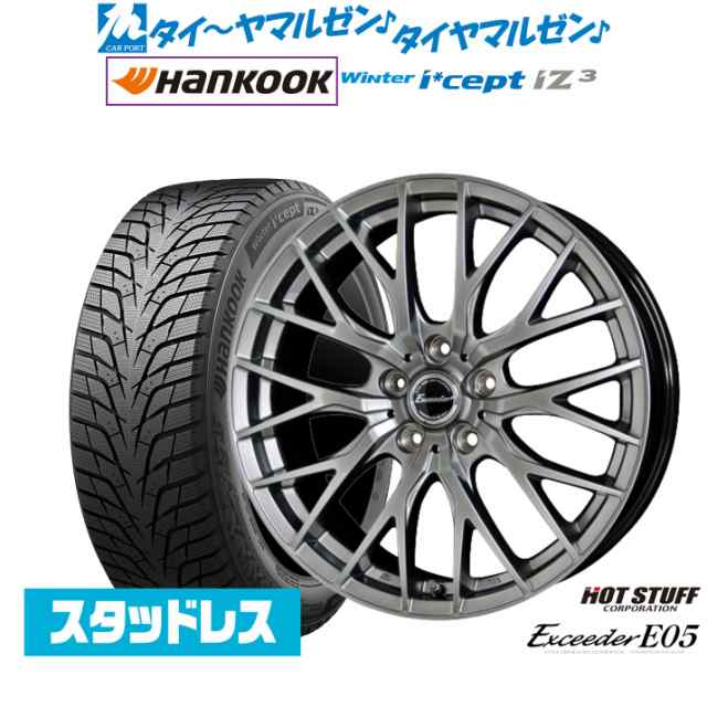 ホットスタッフ エクシーダー E05 17インチ 7.0J ハンコック WINTER i cept iZ3 (アイセプト アイジースリー) W636 215/60R17 スタッドレ