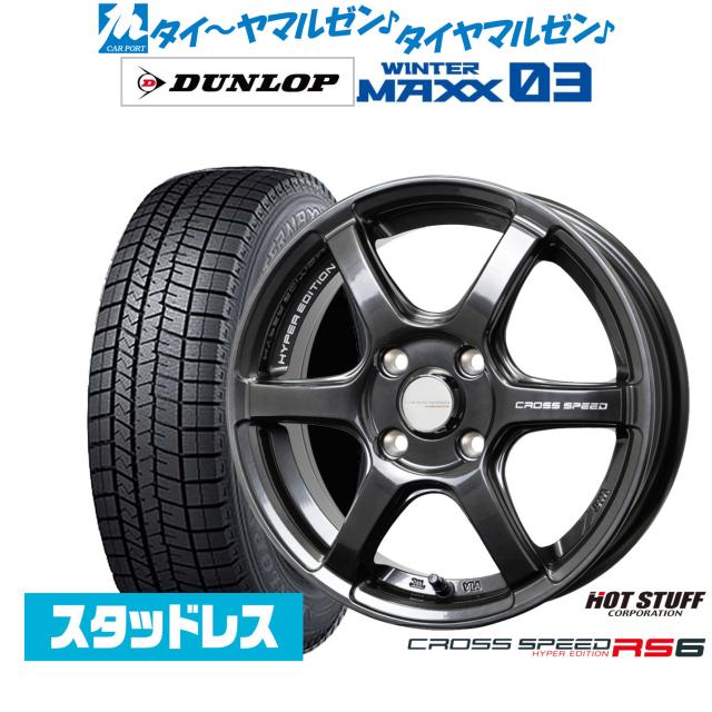 DUNLOP WINTER MAXX 14インチ タイヤ・ホイールセット WINTER MAXX 03