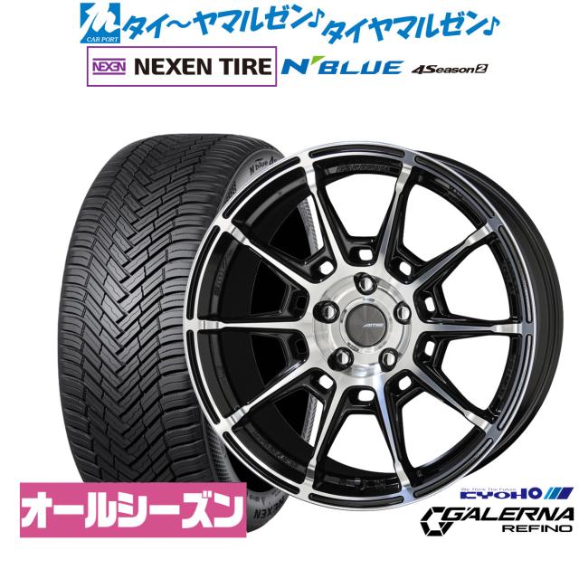 KYOHO AME ガレルナ レフィーノ 19インチ 8.0J NEXEN ネクセン N blue 4Season2 (オールシーズン) 235/55R19 サマータイヤ ホイール4本セット
