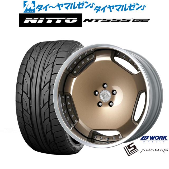 ワーク LS アダマス 22インチ 8.5J NITTO NT555 G2 245/35R22 サマー 