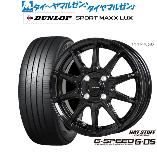 ホットスタッフ G.speed G-05 17インチ 6.5J ダンロップ SPORT MAXX LUX 195/60R17 サマータイヤ ホイール4本セット