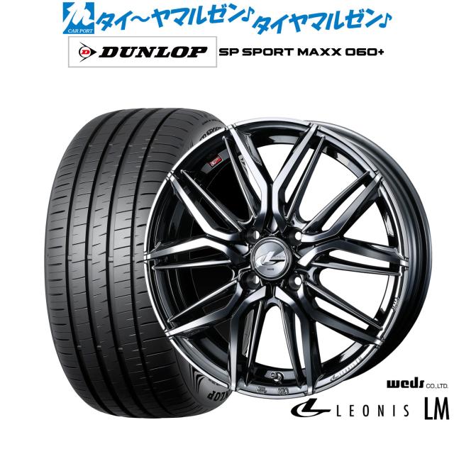 ウェッズ レオニス LM 17インチ 6.5J ダンロップ SP SPORT MAXX 060+ 215/45R17 サマータイヤ ホイール4本セット