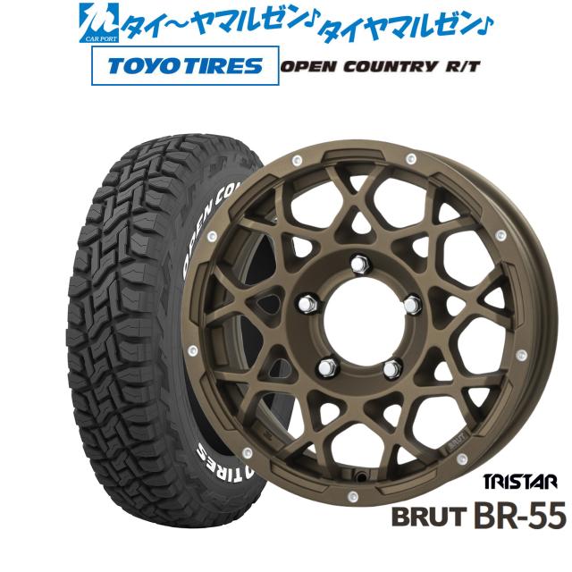 車のパーツ BRUT BR-55 + OPEN COUNTRY R/T トライスター BRUT BR-55 16インチ 5.5J トーヨータイヤ OPEN COUNTRY