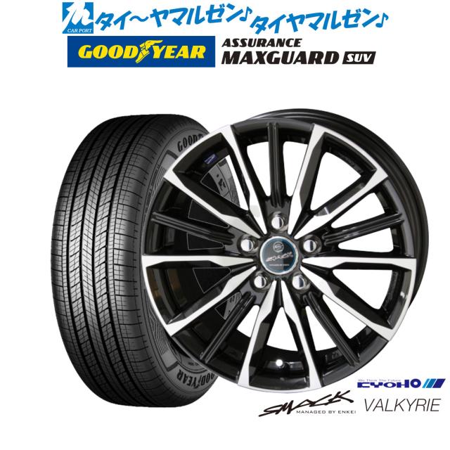 KYOHO スマック プライム ヴァルキリー 17インチ 7.0J グッドイヤー ASSURANCE アシュアランス MAXGUARD SUV 235/55R17 サマータイヤ ホイール4本セット 85,085円