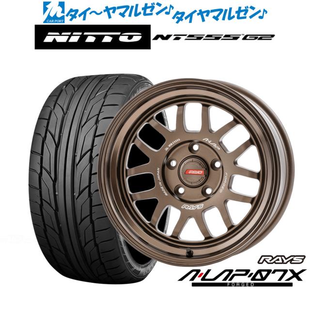 レイズ A･LAP A・LAP-07X 17インチ 7.0J NITTO NT555 G2 205/45R17 サマータイヤ ホイール4本セット