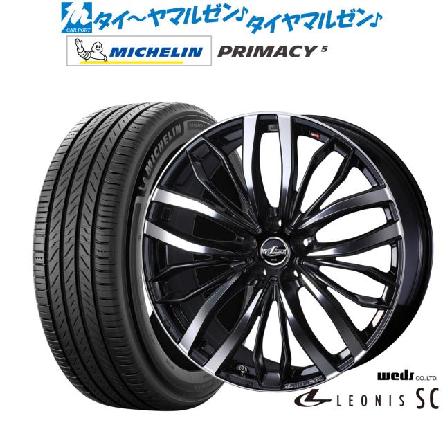 ウェッズ レオニス SC 17インチ 7.0J ミシュラン プライマシー プライマシー5 205/55R17 サマータイヤ ホイール4本セット