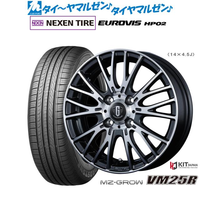 コーセイ MZ-GROW VM25R 13インチ 4.0J NEXEN ネクセン ロードストーン ユーロビズ HP02 155/70R13 サマータイヤ ホイール4本セット