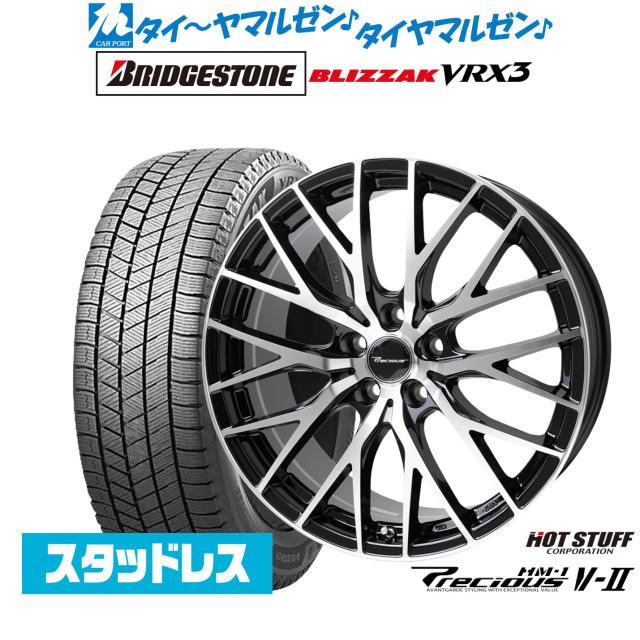 ホットスタッフ プレシャス HM-1 V-II 19インチ 8.0J ブリヂストン BLIZZAK ブリザック VRX3 225/40R19 スタッドレスタイヤ ホイール4本セット