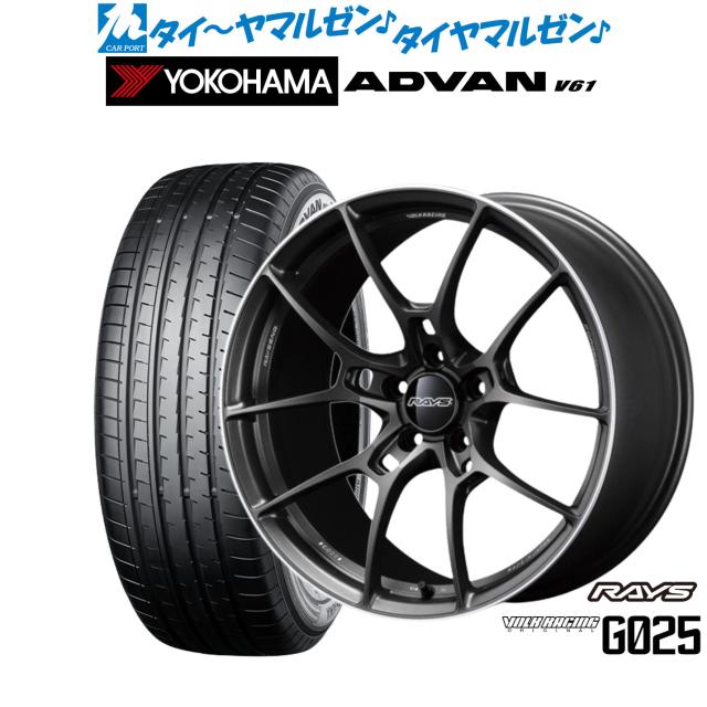 レイズ ボルクレーシング G025 18インチ 8.0J ヨコハマ ADVAN アドバン V61 235/55R18 サマータイヤ ホイール4本セット