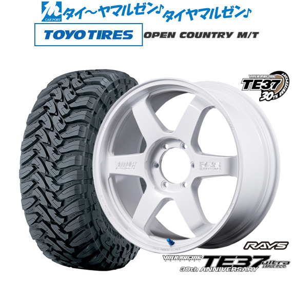 レイズ ボルクレーシング TE37 ウルトラ LARGE P.C.D 30TH MACHINING Ver. 18インチ 8.5J トーヨータイヤ OPEN COUNTRY オープンカントリー MT  275/70R18 オフロードタイヤ ホイール4本セット