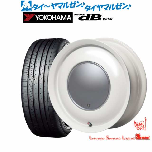 ハートボイス ラブリー スィート レーベル アナム 15インチ 5.0J ヨコハマ ADVAN アドバン dB(V553) 165/55R15 サマータイヤ ホイール4本