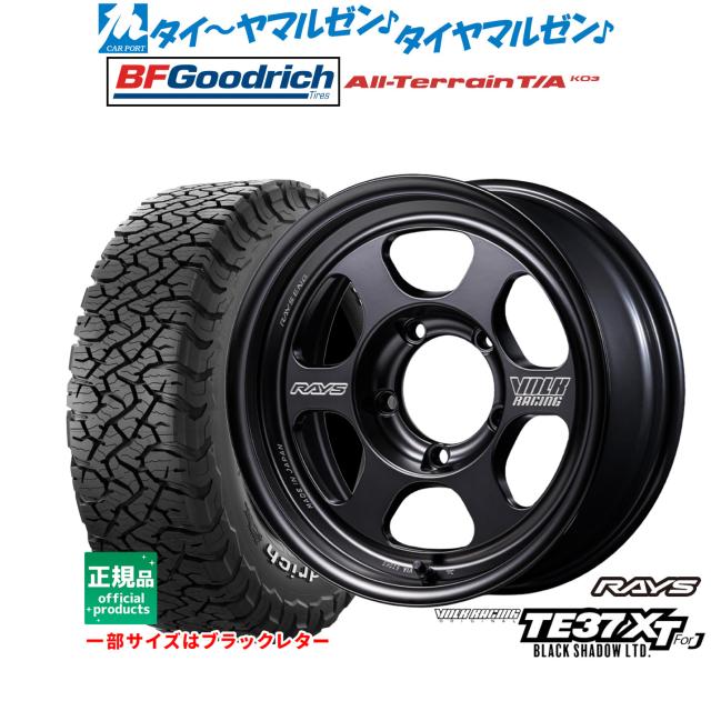 レイズ ボルクレーシング TE37 XT for J Black Shadow LTD. 16