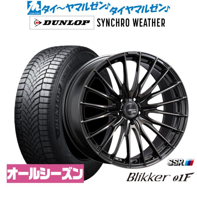 タナベ SSR ブリッカー 01F 19インチ 8.5J ダンロップ SYNCHRO WEATHER シンクロウェザー  225/40R19 オールシーズンタイヤ ホイール4本セット