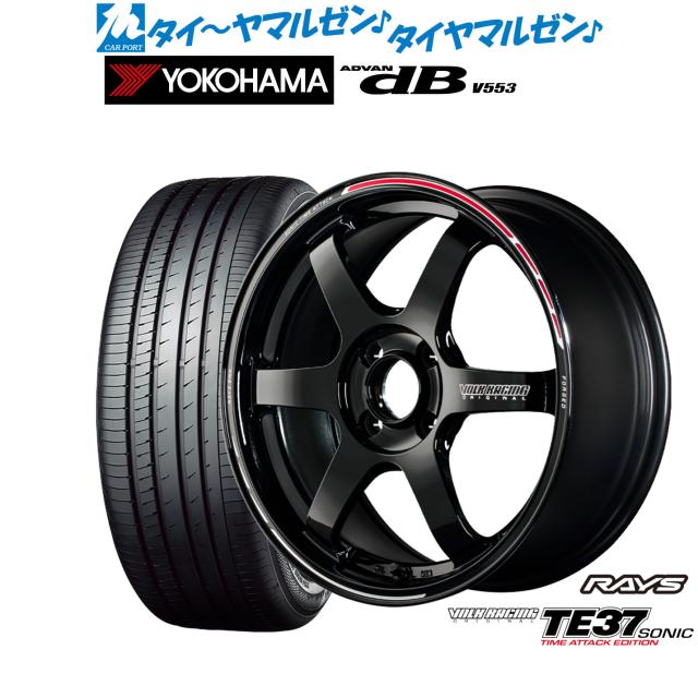 レイズ ボルクレーシング TE37 SONIC(ソニック) TIME ATTACK EDITION 15インチ 6.5J ヨコハマ ADVAN アドバン dB(V553) 175/65R15 サマータイヤ ホイール4本セット