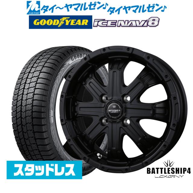 【2025年製】BADX ロクサーニ バトルシップ4 14インチ 4.5J グッドイヤー ICE NAVI アイスナビ 8 日本製 155/65R14 スタッドレスタイヤ ホイール4本セット