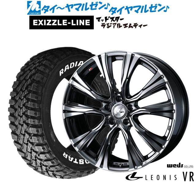 ウェッズ レオニス VR 18インチ 7.0J エクシズルライン MUDSTAR マッドスター RADIAL(ラジアル) M/T 215/55R18 サマータイヤ ホイール4本セット