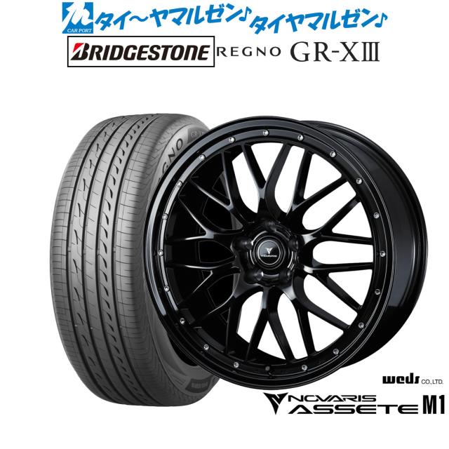 ウェッズ ノヴァリス アセット M1 20インチ 8.5J ブリヂストン REGNO レグノ GR-XIII(GR-X3) 245/35R20 サマータイヤ ホイール4本セット