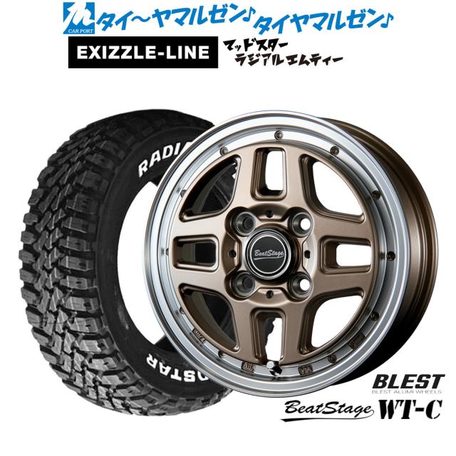 ニューレイトン ビートステージ WT-C 12インチ 4.0J エクシズルライン MUDSTAR マッドスター RADIAL(ラジアル) M/T 145/80R12 サマータイヤ ホイール4本セット