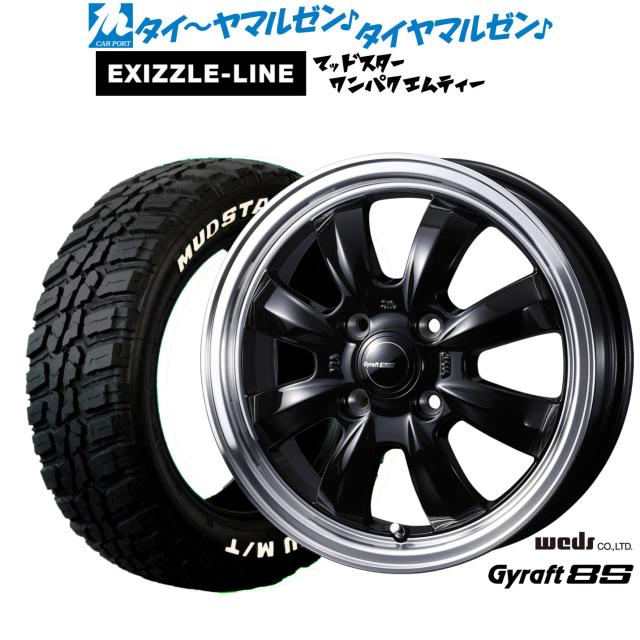 ウェッズ グラフト 8S 14インチ 4.5J エクシズルライン MUDSTAR マッドスター WANPAKU(ワンパク) M/T 155/65R14 サマータイヤ ホイール4本セット