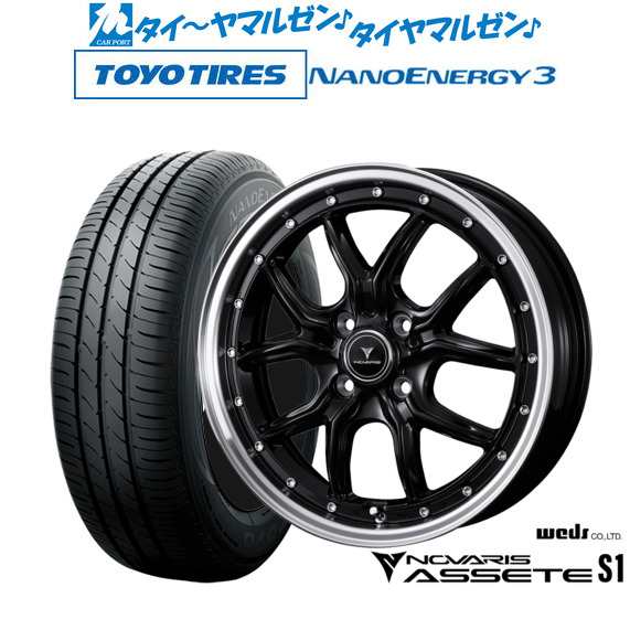 ウェッズ ノヴァリス アセット S1 15インチ 4.5J トーヨータイヤ NANOENERGY ナノエナジー 3 165/55R15 サマータイヤ ホイール4本セット