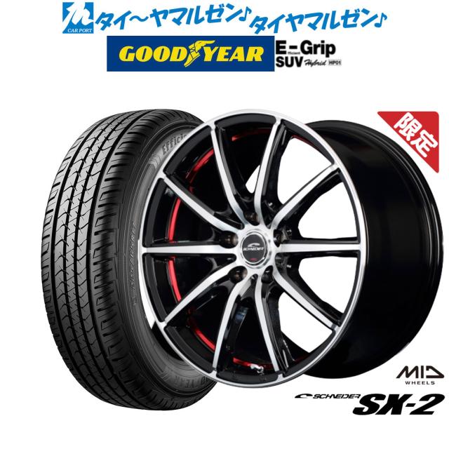 【数量限定】MID シュナイダー SX-2 17インチ 7.0J グッドイヤー エフィシエント グリップ SUV HP01 215/60R17 サマータイヤ ホイール4本セット