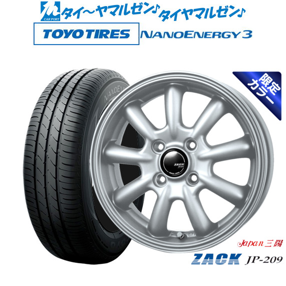 JAPAN三陽 ZACK JP-209 Limited Silver(限定カラー) 13インチ 4.0J トーヨータイヤ NANOENERGY ナノエナジー 3  165/65R13 サマータイヤ ホイール4本セット