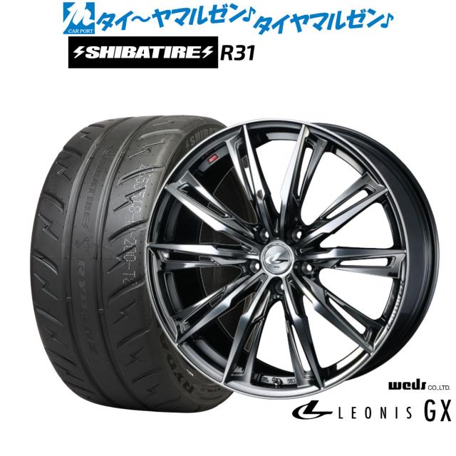 ウェッズ レオニス GX 17インチ 7.0J SHIBATIRE シバタイヤ 280R (R31) 205/45R17 サマータイヤ ホイール4本セット