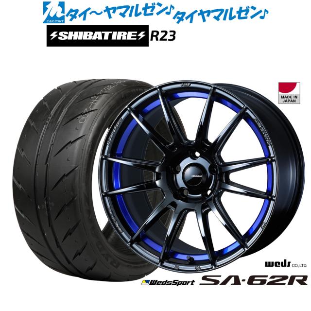 ウェッズ ウェッズスポーツ SA-62R 18インチ 8.5J SHIBATIRE シバタイヤ 280 (R23) 245/40R18 サマータイヤ ホイール4本セット