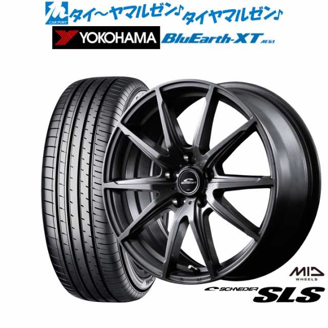 MID シュナイダー SLS 17インチ 7.0J ヨコハマ BluEarth ブルーアース XT (AE61) 205/55R17 サマータイヤ ホイール4本セット