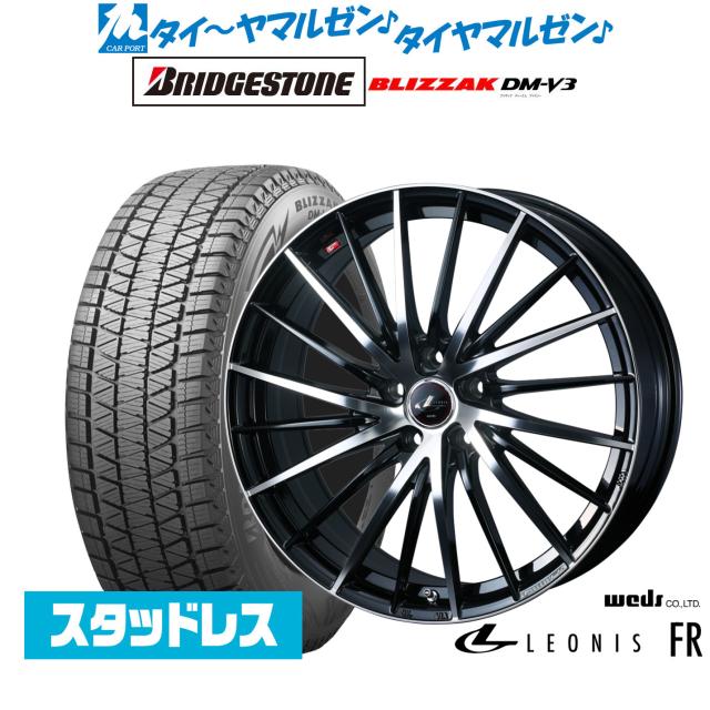 ウェッズ レオニス FR 20インチ 8.5J ブリヂストン BLIZZAK ブリザック DM-V3 235/50R20 スタッドレスタイヤ ホイール4本セット