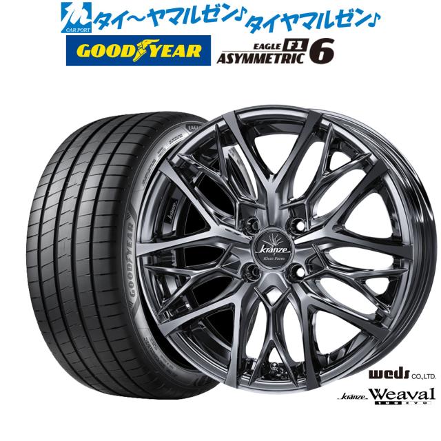 ウェッズ クレンツェ ウィーバル 100EVO 17インチ 7.0J グッドイヤー イーグル F1 アシメトリック6 215/45R17 サマータイヤ ホイール4本セット