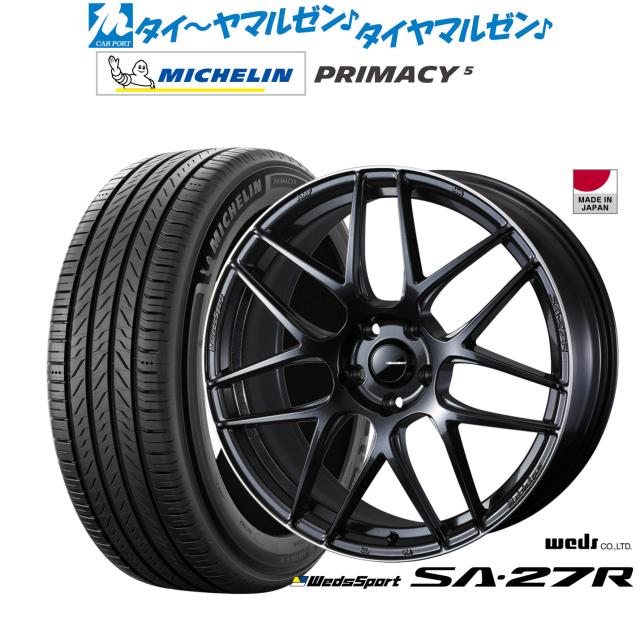 ウェッズ ウェッズスポーツ SA-27R 17インチ 7.0J ミシュラン プライマシー プライマシー5 205/55R17 サマータイヤ ホイール4本セット