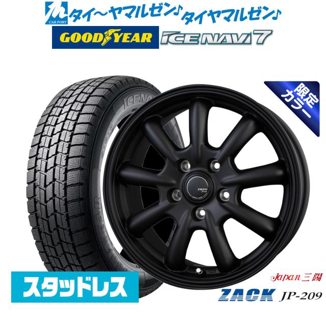 【2024年製】JAPAN三陽 ZACK JP-209 Limited Black 15インチ 6.0J グッドイヤー ICE NAVI アイスナビ 7 日本製 185/65R15 スタッドレスタイヤ ホイール4本セット スタッドレスタイヤ・ホイールセット