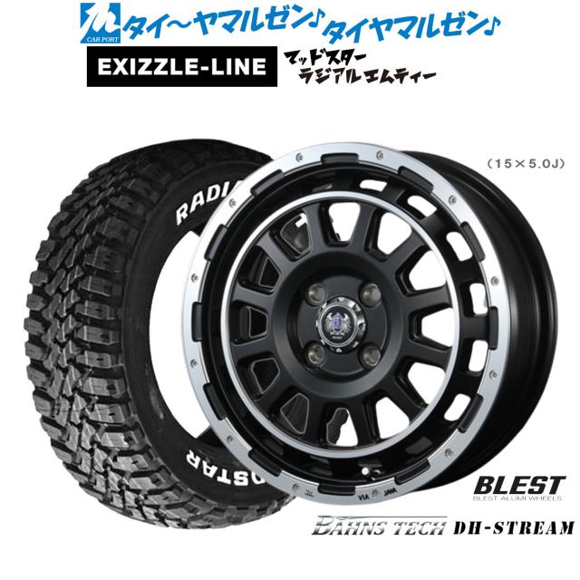 ニューレイトン バーンズテック DHストリーム 14インチ 4.5J エクシズルライン MUDSTAR マッドスター RADIAL(ラジアル) M/T 165/65R14 サマータイヤ ホイール4本セット 59,752円