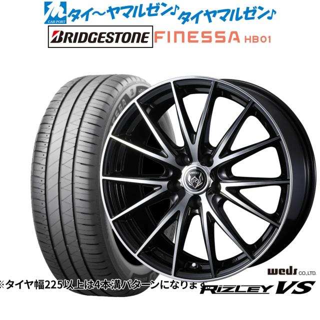 ウェッズ ライツレー VS 16インチ 6.5J ブリヂストン FINESSA フィネッサ HB01 215/60R16 サマータイヤ ホイール4本セット
