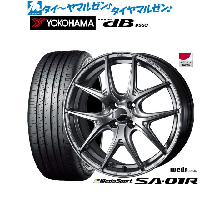 ウェッズ ウェッズスポーツ SA-01R 16インチ 6.5J ヨコハマ ADVAN アドバン dB(V553) 205/60R16 サマータイヤ ホイール4本セット