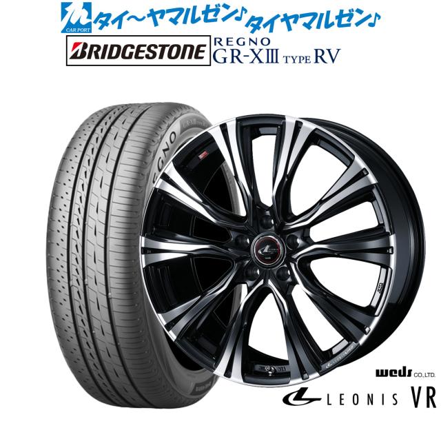 ウェッズ レオニス VR 19インチ 8.0J ブリヂストン REGNO レグノ GR-XIII(GR-X3) TYPE RV 225/55R19 サマータイヤ ホイール4本セット