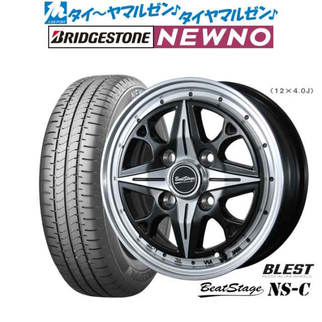 ニューレイトン ビートステージ NS-C 14インチ 4.5J ブリヂストン NEWNO ニューノ 155/65R14 サマータイヤ ホイール4本セット