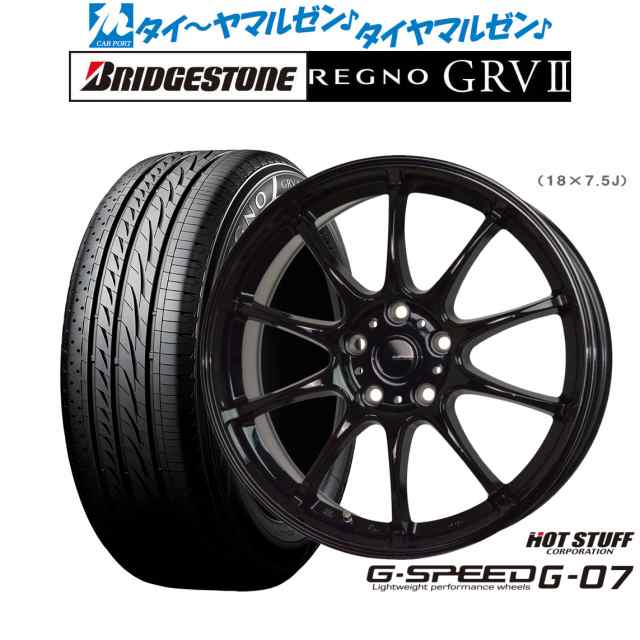 ホットスタッフ G.speed G-07 15インチ 6.0J ブリヂストン REGNO レグノ GRVII(GRV2) 205/65R15 サマータイヤ ホイール4本セット