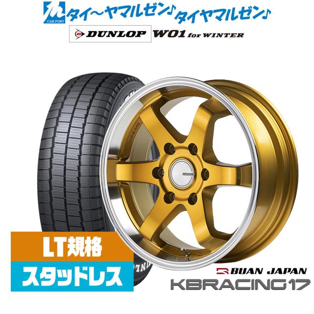 舞杏 KB レーシング 17 17インチ 6.5J ダンロップ W01 for WINTER 215/60R17 スタッドレスタイヤ ホイール4本セット