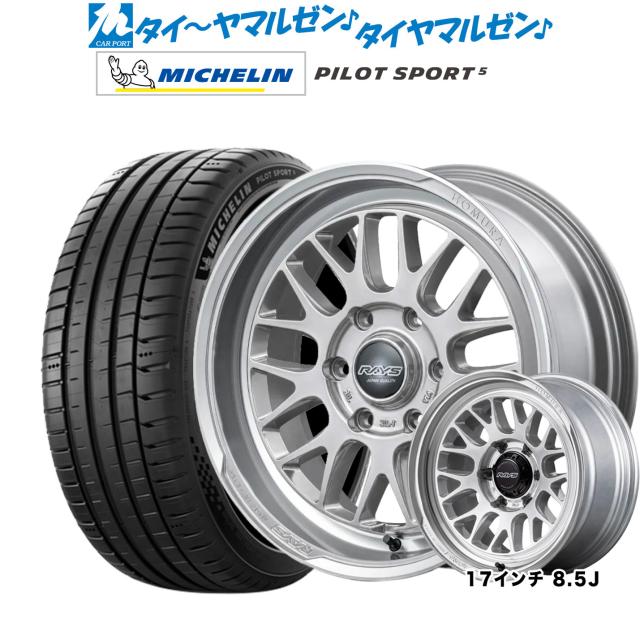 レイズ HOMURA ホムラ 2×9 L-RA 18インチ 7.5J ミシュラン パイロット スポーツ 5 225/50R18 サマータイヤ ホイール4本セット