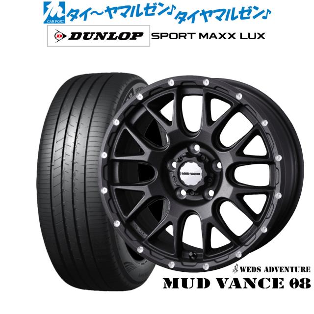 ウェッズ ウェッズアドベンチャー マッドヴァンス08 4本セット ホイール フレア MJ34S/MJ44S 0041137/0041123 weds ウエッズ WEDS-ADVENTURE MUD VANCE アルミ オフロード感をアゲる「ウェッズ」新作ホイール登場！ 軽カーから本格