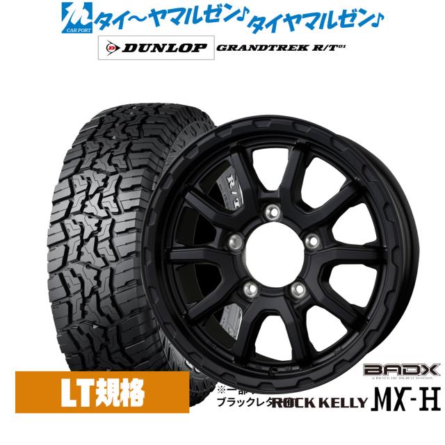 BADX ロックケリー ROCK KELLY MX-H 16インチ 6.0J ダンロップ