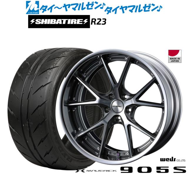 ウェッズ マーベリック 905S 20インチ 8.5J SHIBATIRE シバタイヤ 300 (R23) 255/40R20 サマータイヤ ホイール4本セット