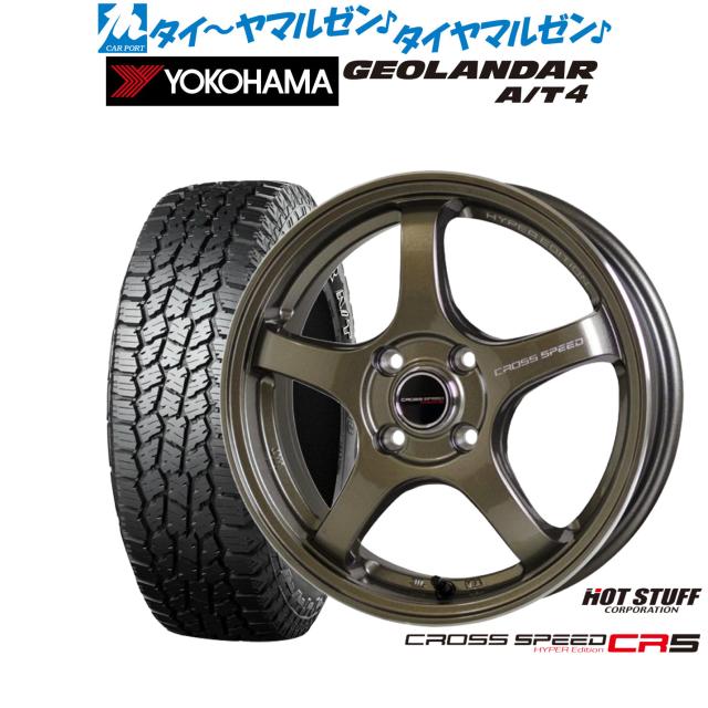 ホットスタッフ クロススピード ハイパーエディション CR5 14インチ 4.5J ヨコハマ GEOLANDAR ジオランダー AT4 (G018) 155/65R14 サマータイヤ ホイール4本セット